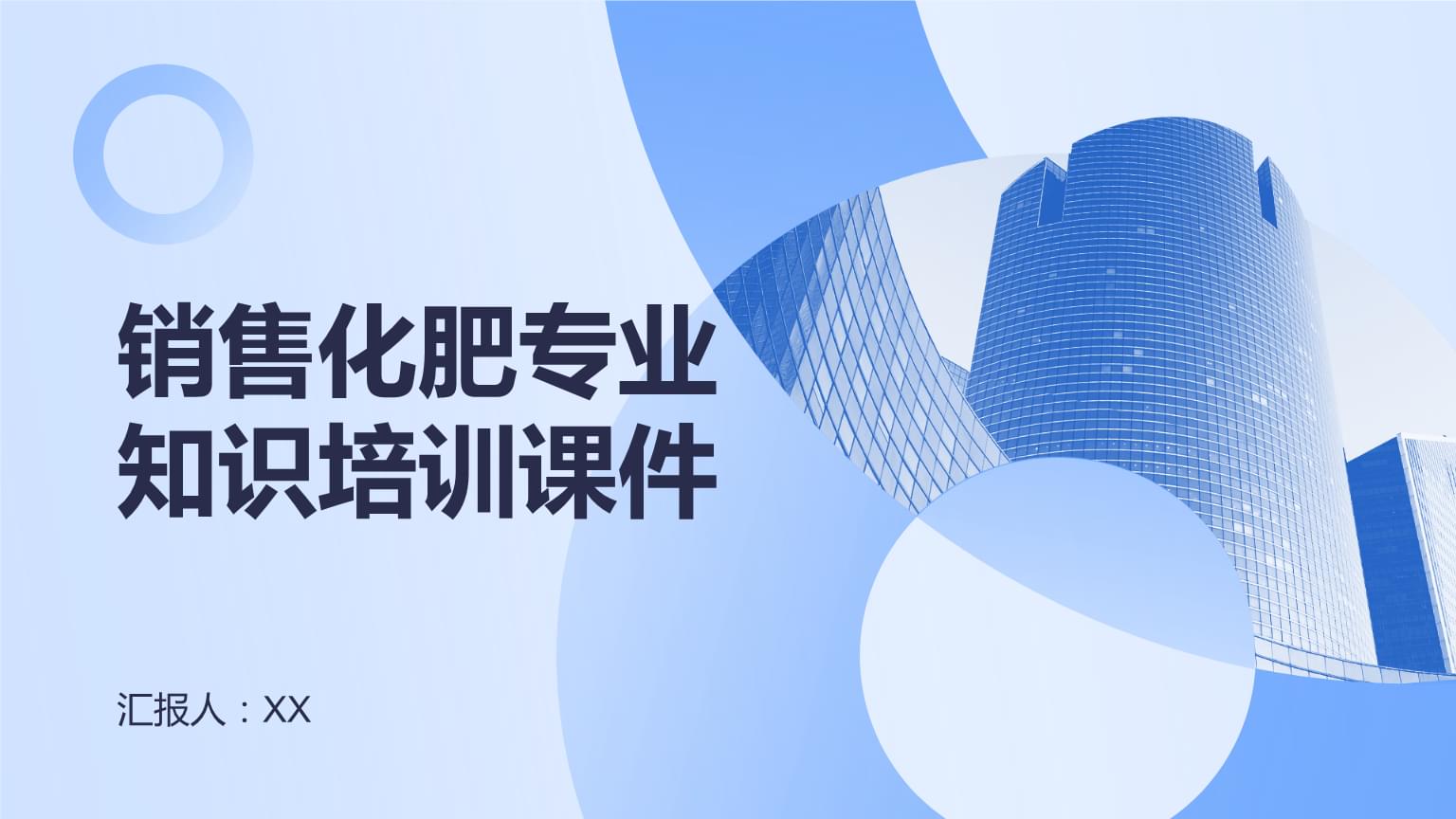 化肥銷售專業(yè)知識培訓(xùn)